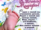 С Днём матери!!!