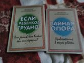 Детская истерика