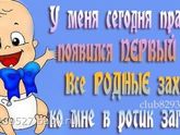 Первые сразу два зубика)
