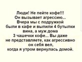 Про кофе😂
