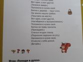 Игры.