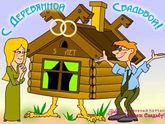Сегодня у нас 5я годовщина свадьбы