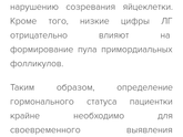 Соотношение ФСГ и ЛГ в начале цикла