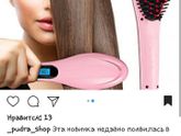 Нужен отзыв!