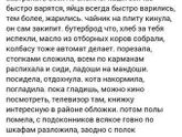 Жизнь современной домохозяйки!