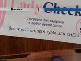 Леди тест задержка 4 день
