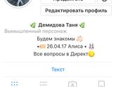 Инстаграм