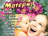 Девочки, с Днем Матери😘😘😘