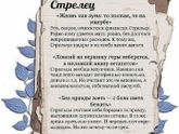 Опять зодиак-гороскоп... Часть 2