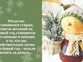 Верно
