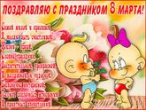 С 8 марта 😍Девчули😍