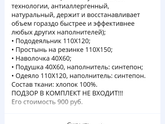 Хочу заказать комплект в