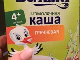 Смесь Беллакт