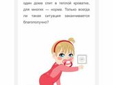 Нашла на просторах интернета