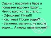 Пятница) прислала подруга