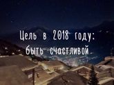 Всем счастья в новом году!!!