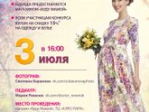 Брянск. Бесплатный фотосет для беременных