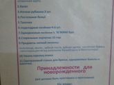 СПИСОК В РОДДОМ ПМР.