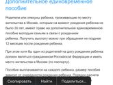 Какие выплаты?
