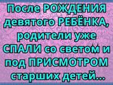 С добрым утром!