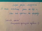 Записка от мамы для младшего сына.