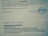 Была на комиссии