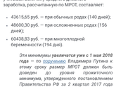 Девочки,подскажите по поводу декретных?