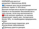 НОРМЫ НАБОРА ВЕСА НА ПЕРВОМ ГОДУ ЖИЗНИ!