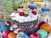 С Праздником!!!