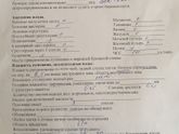 УЗИ 29-30 недели
