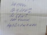 Анализы