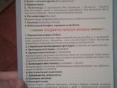 Какой стандартный список того, что нужно в род дом?