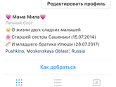 Инстамама☺️