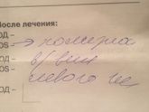 Девочки, кто смог прочесть