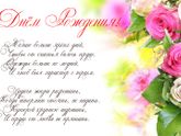 Пол по обновлению крови