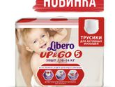 ‼️Тема памперсов‼️
