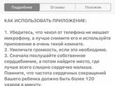 Сердцебиение