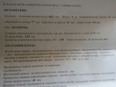 Первый скрининг .