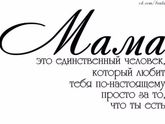 С Днём матери!