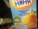Сок при поносе