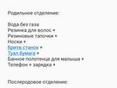 Сумка в род. Дом 🏡