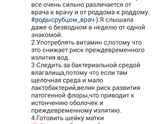 Про амниотомию ( прокол плодного пузыря)