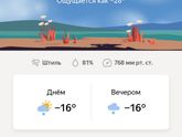 бррррр блин,кажется там все 45🙈