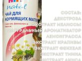 Травы и ГВ