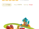 выбор железной дороги для малыша