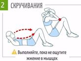 Живот, талия, попа