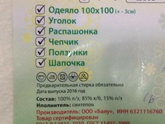 Продам конверт