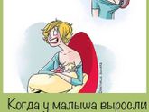 Про меня ???