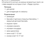 Отели турции с мини клубом от 1 года)