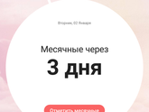 А вдруг?